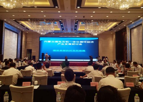 研討會現(xiàn)場