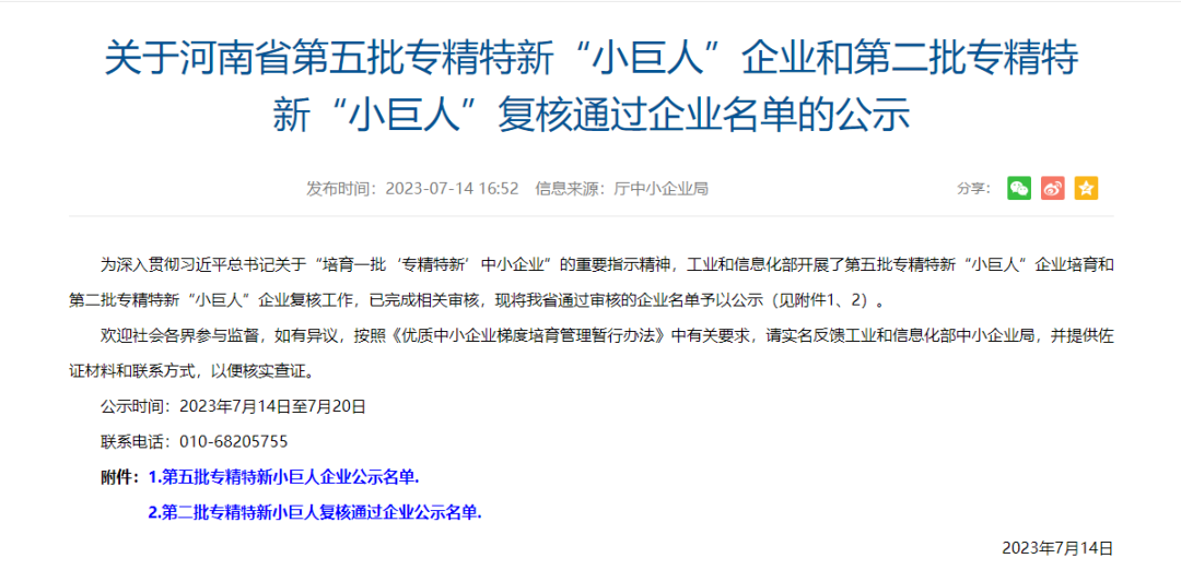 微信圖片_20230803084104.png