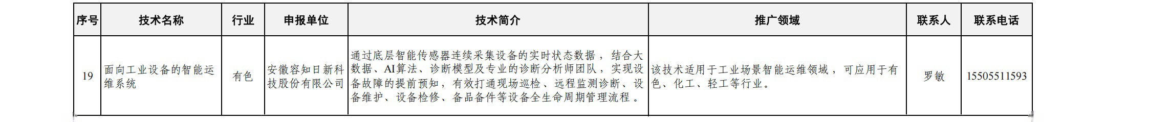 微信圖片_20250228103623.png