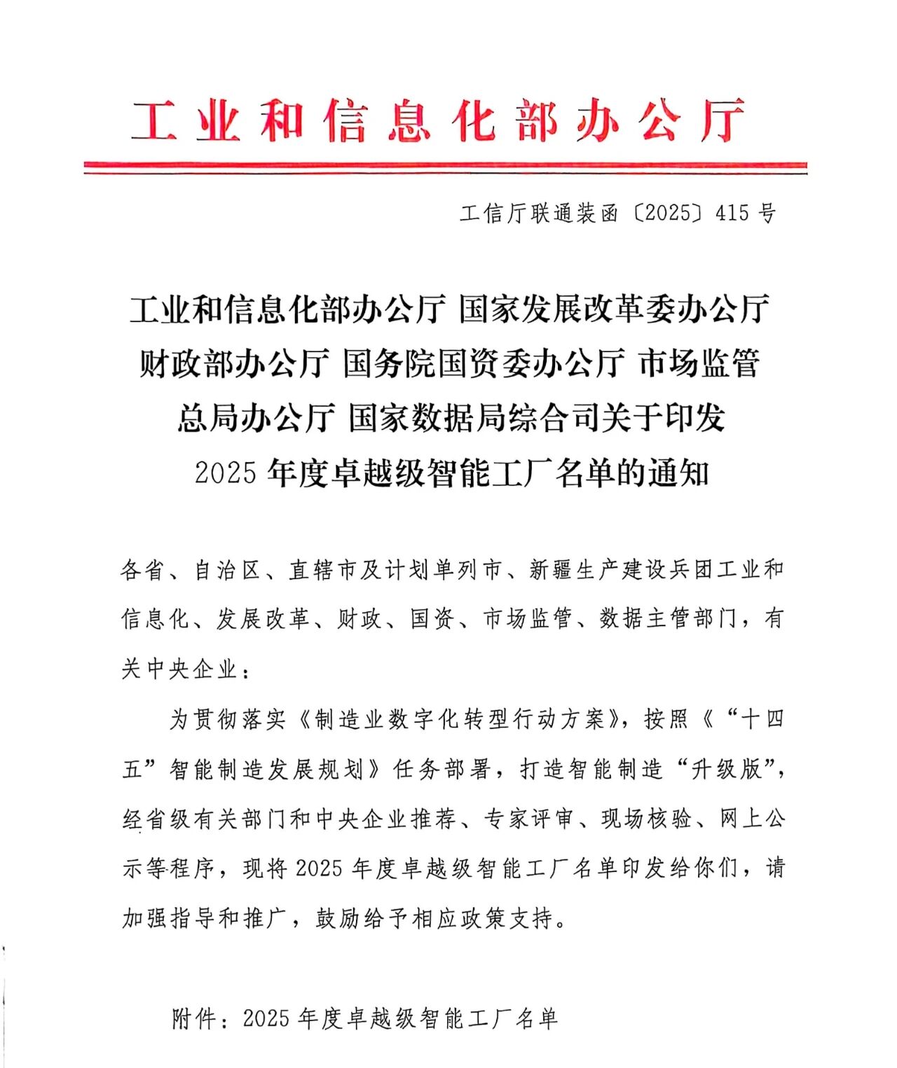 微信圖片_2025-11-04_093527_648.jpg